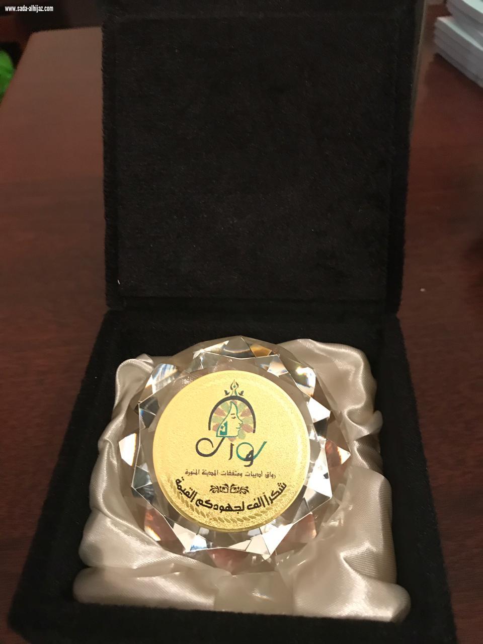 الحفل السنوي الرابع لرواق أديبات ومثقفات المدينة المنورة على شرف سمو الأميرة لولوة بنت أحمد السديري